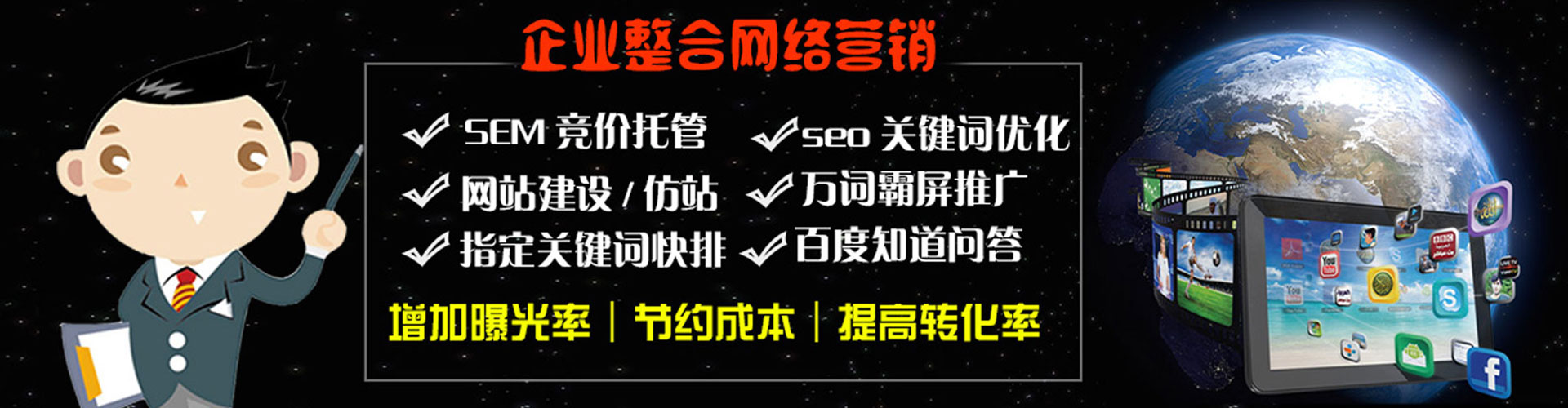 南芬如何做sem