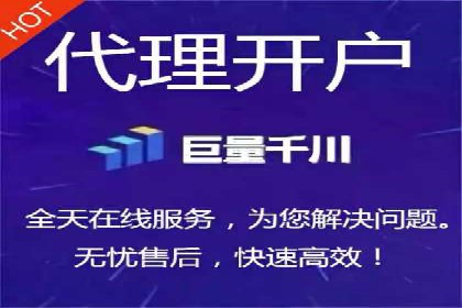 代理开户在互联网金融中的创新应用及案例